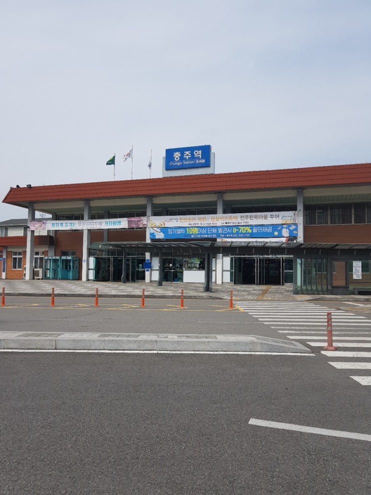  충주역 열차시간표 요금표, 여행지, 음식 안내