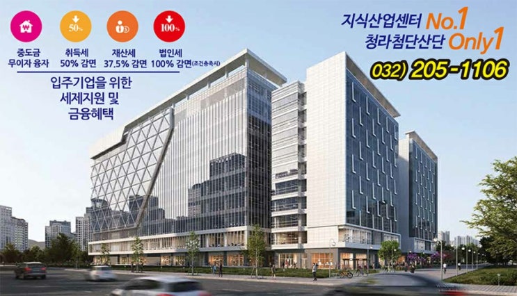  #청라부동산#청라 에이스 하이테크시티# #청라오피스텔#쓱세권 투자#청라맛집#청라스타필드#청라시티타워