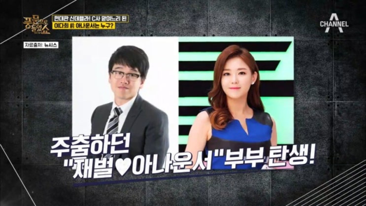   CJ그룹 이선호 변종 마약 액상 대마 밀반입 혐의 입건 ! 전부인 이래나 사별 이다희 아나운서 재혼