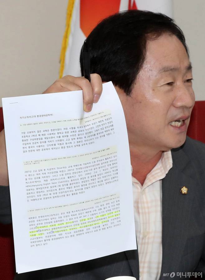  조국 후보자 딸 학생부·자소서 공개한 주광덕, 반드시 처벌해야 한다
