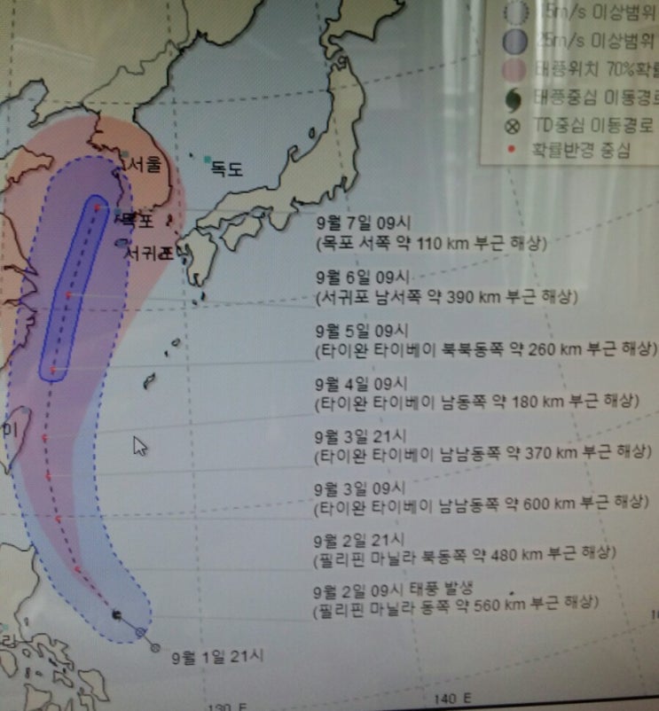  제13호 태풍 링링 북상