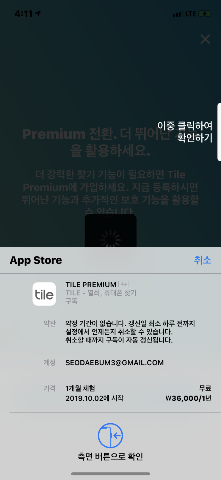  에어팟 자주 잃어버리는 사람 필수품! 블루투스 트래커 타일프로 사용후기