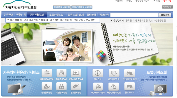  차량등록증 재발급/온라인 발급