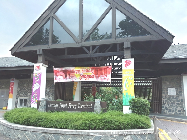  싱가포르 여행/ 팔라우 우빈(Pulau Ubin) 섬 탐방기