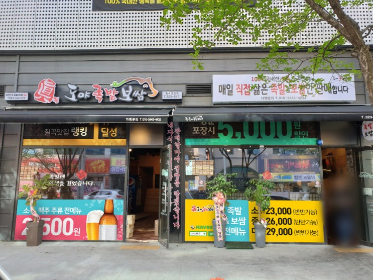  생생정보통 냉면무제한 4900원 미추홀구 성탄상황곱창, 족발보쌈무한리필 8000원 도야만원족발보쌈