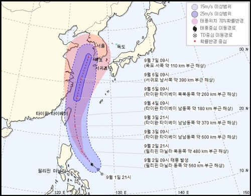 한반도 방향 북상 13호 태풍 '링링' 발생