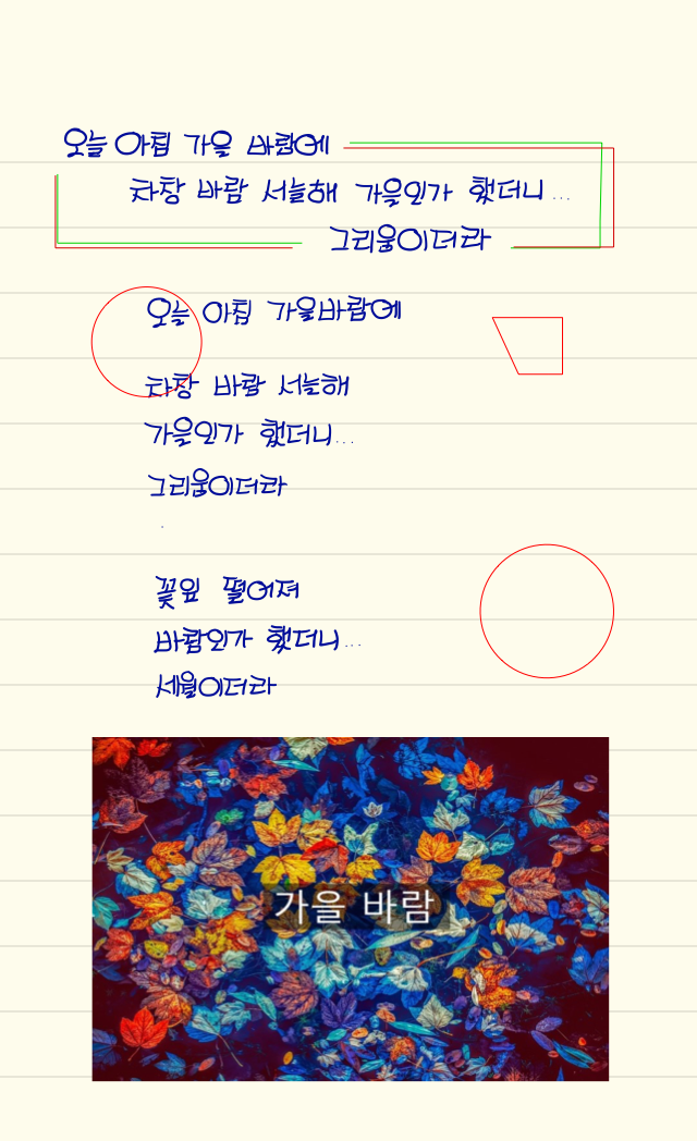  손글씨로 전하는 극동방송 좋은아침 오프닝_20190902