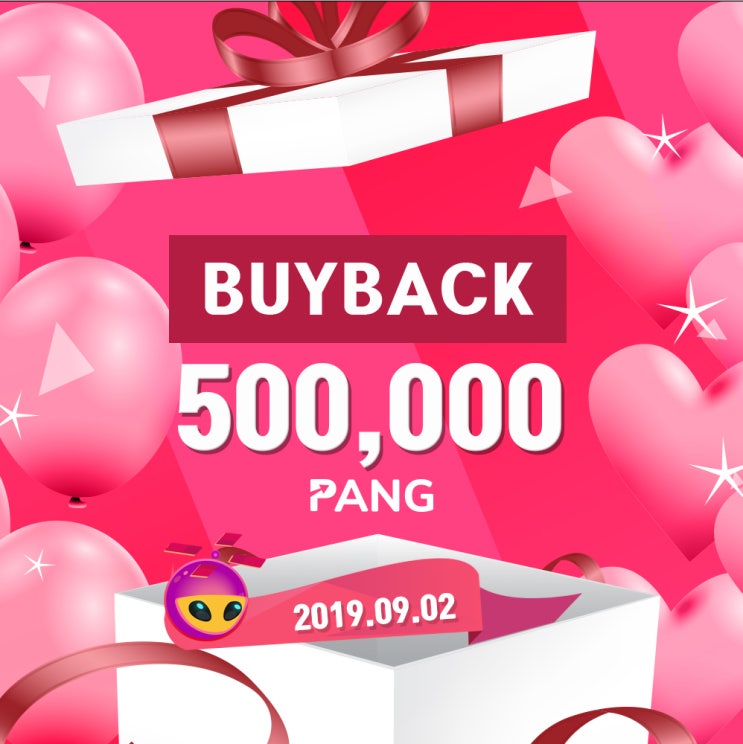  [완료] 바이백 50만 팡