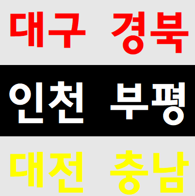  현장직기초안전교육 무료 만55세이상