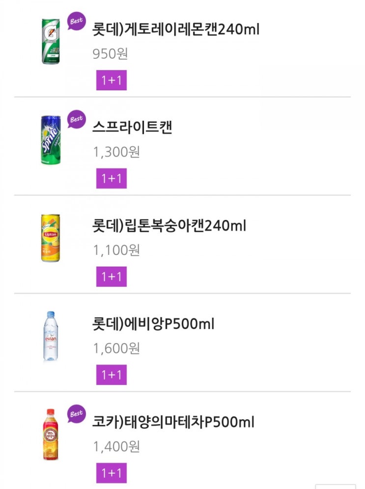  CU 9월 행사 1+1, 2+1