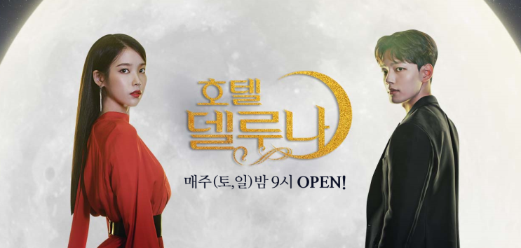  호텔델루나엔딩 호텔델루나작가 홍자매작가