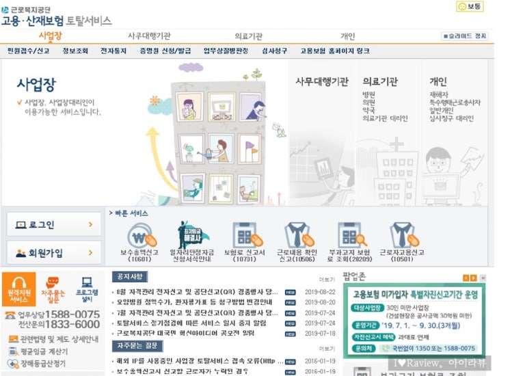  회사。일자리 안정자금 지원금 지급내역 조회