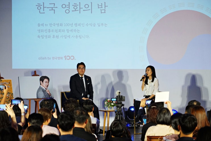  한국영화 100년 올레TV 한국 영화의 밤 프라이빗 파티 (With. 조진웅)