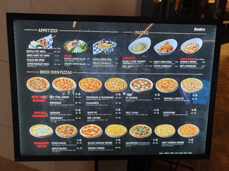  인천 파라다이스시티 식당 폴리스 피자 