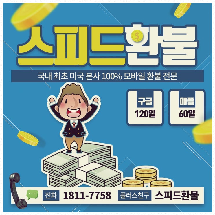  클래시로얄 공략 환불 고민하다간 늦어버려요.