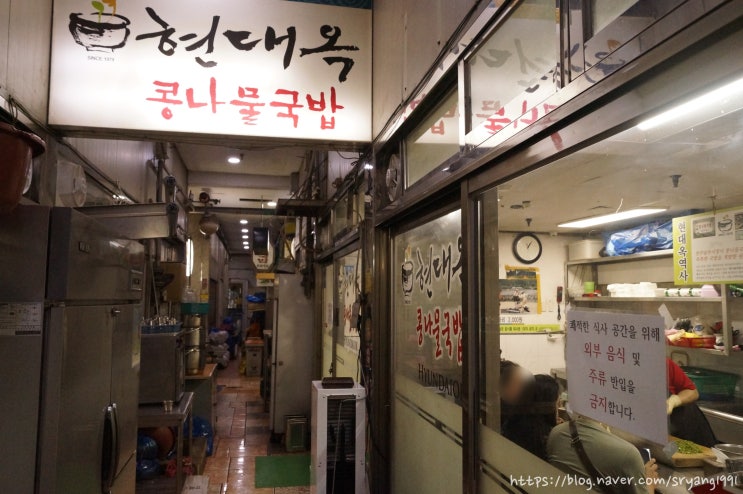  전주 한옥마을 아침식사 추천/남부시장 현대옥 콩나물국밥