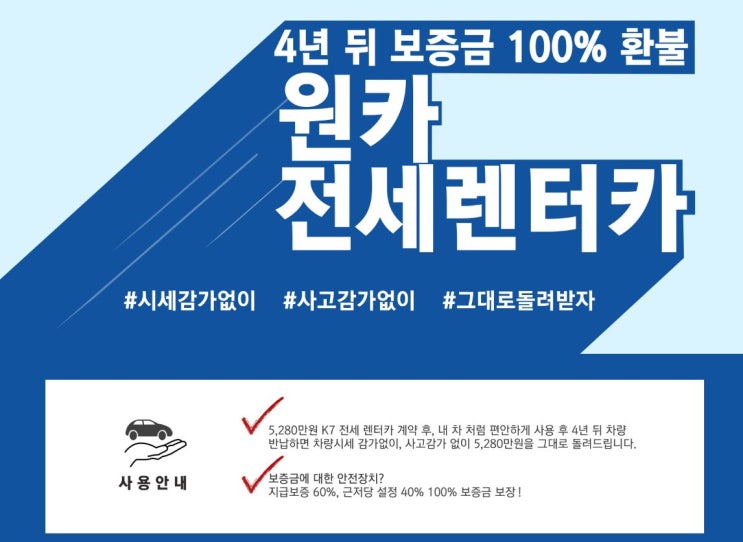  젠세렌트카 경쟁력 한번 알아보세요~