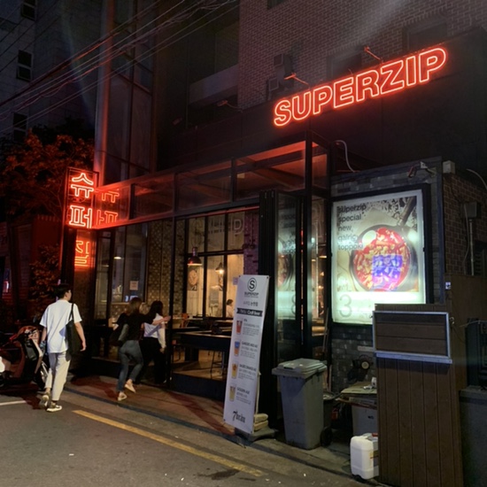 논현동 핫한 술집 "슈퍼집 Superzip" 분식집?