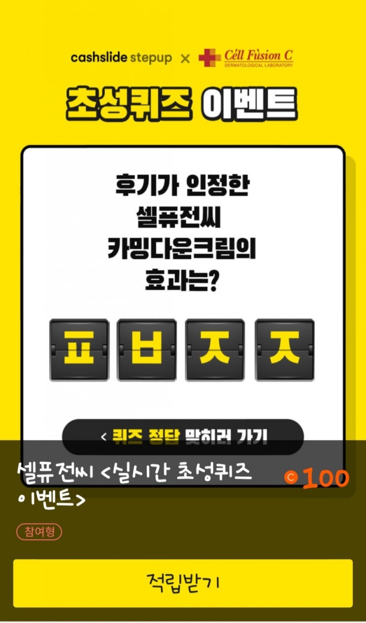  초성퀴즈 ㅍㅂㅈㅈ / ㅇㅍㄹㅅㅇ