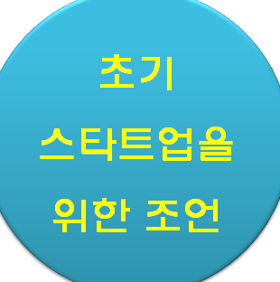  [동기 부여]나의 비상주사무실 사업기