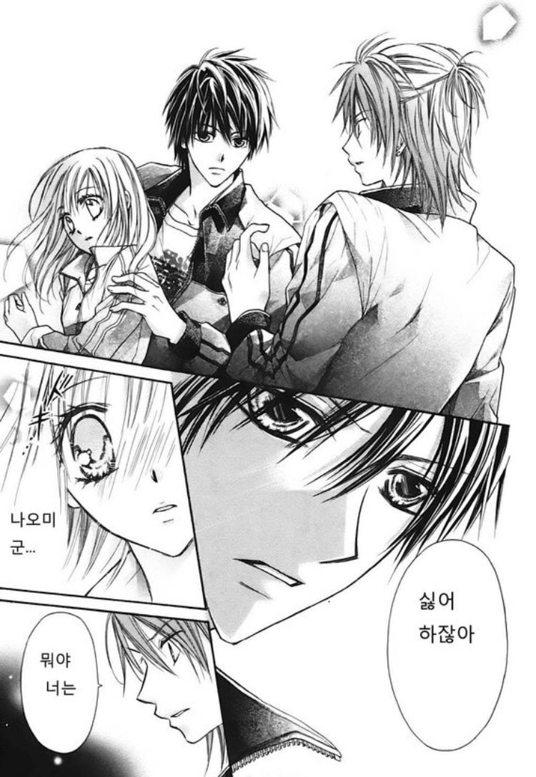 일본 순정 만화 추천 36편 (너는 임금님/눈물토끼/도우미는 마음대로 되지 않아/럭키라키스/마녀 군과 나) : 네이버 블로그