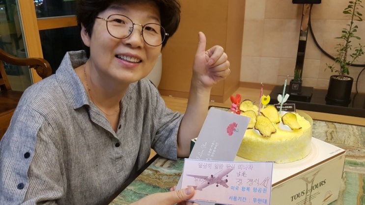  서프라이즈 은퇴 선물