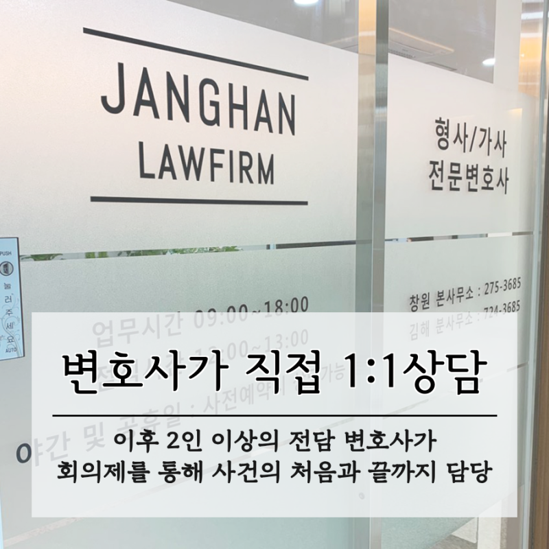 회사가 위기에 처했을 때 가장 먼저 떠오르는 법무법인 창원 2