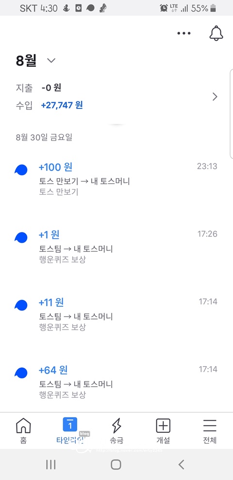  앱테크 8월 정산 :) 오케이 캐쉬백, 하나멤버스, 토스, 캐시슬라이드, 애니핏, 캐시워크, 네이버 애드포스트