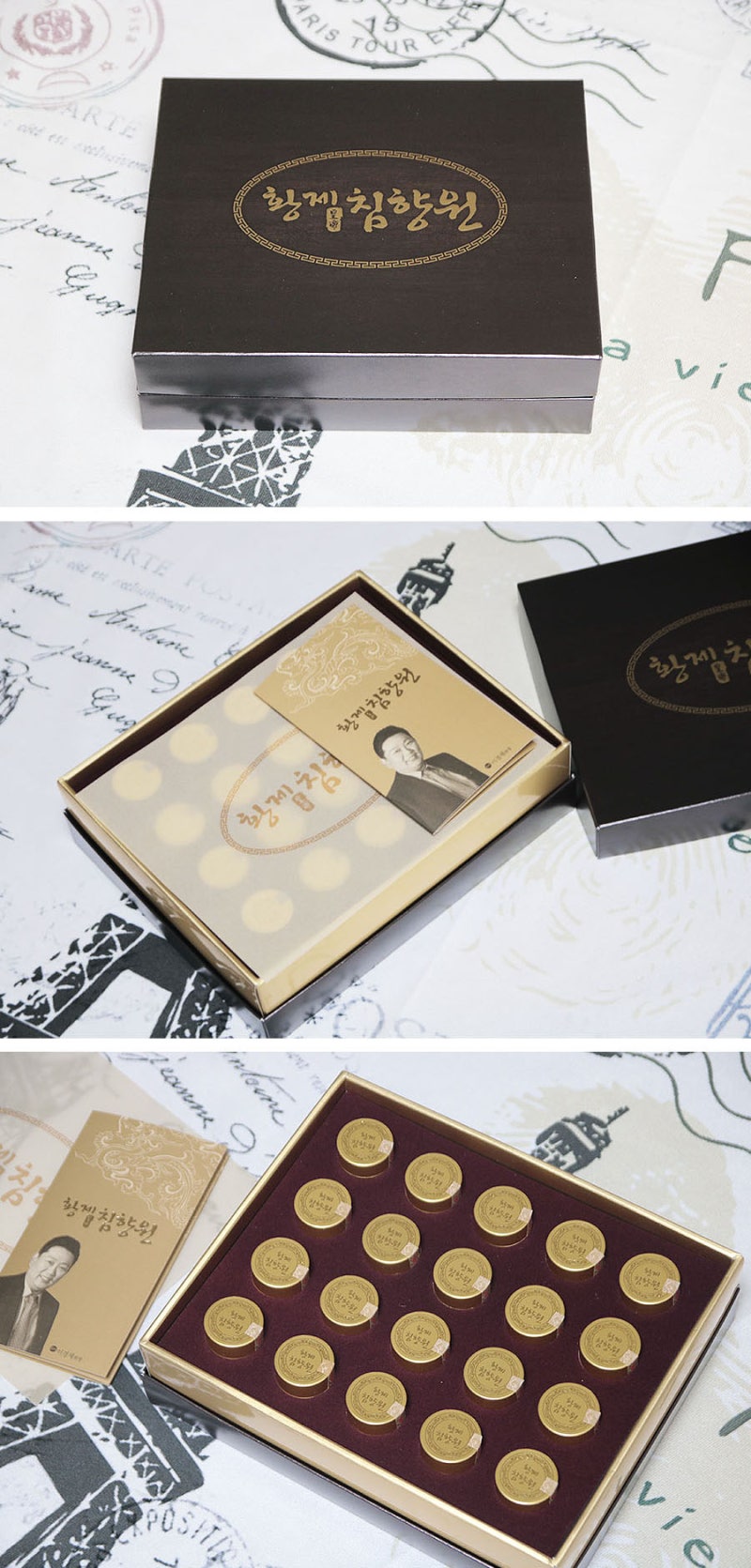 보의당 이경재황제침향원/부모님선물 겸 겨울보양식으로 택한 이경재침향원 보의당 이경재황제침향원/부모님선물 겸 겨울보양식으로 택한 이경재침향원