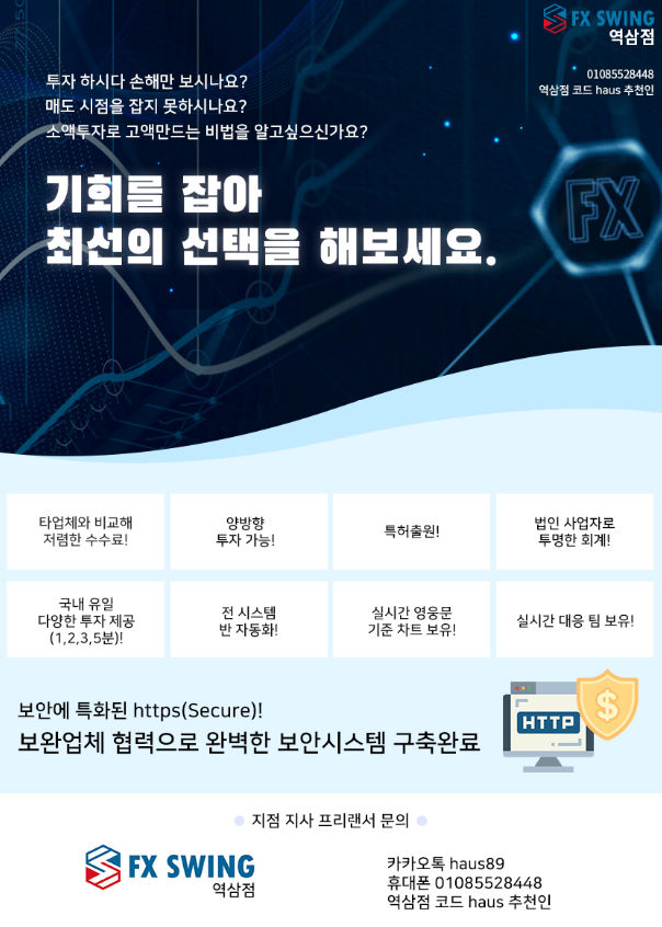  고수신호차트 이런 방식으로.