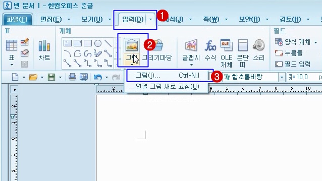 한글 2010 사진 넣기