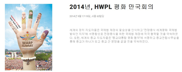  HWPL 이만희대표, 9월18일 평화만국회의 5주년 기념식 통해 DPCW 국제법 지지 확대 및 레지슬레이트 피스(LP)프로젝트 논의