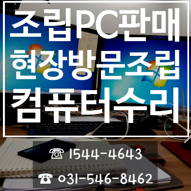  데이터복구및랜섬웨어작업오케이컴에서하세요 느린pc도한번에해결
