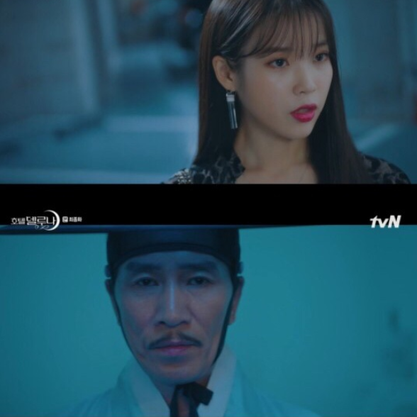  190901 호텔 델루나 마지막회 - 특별출연 김수현