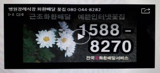 황지꽃집 사진