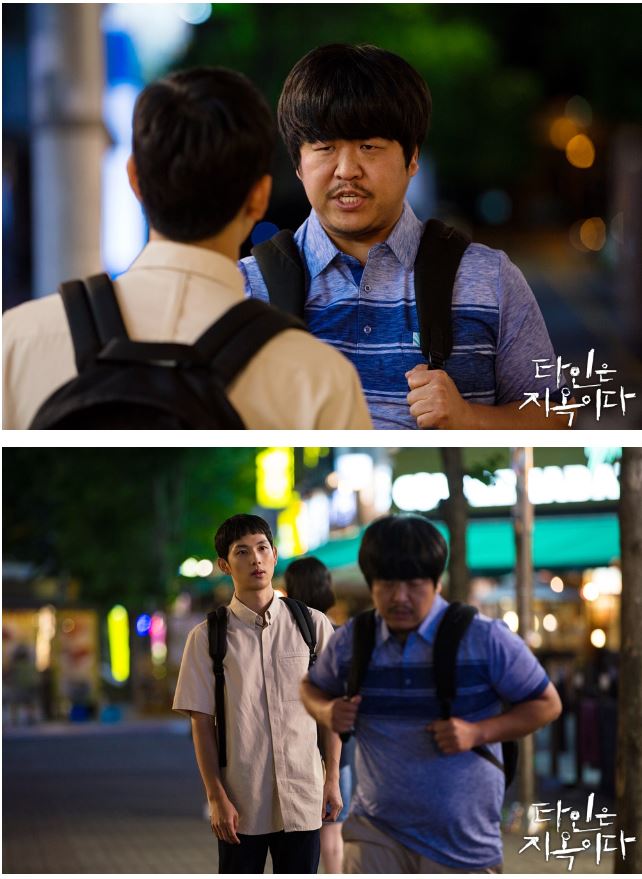  # 타인은지옥이다 1,2화 보고느낀점! 소름연기대박스