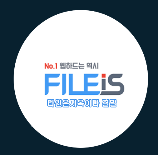  타인은지옥이다 결말 궁금 하면 1화부터!