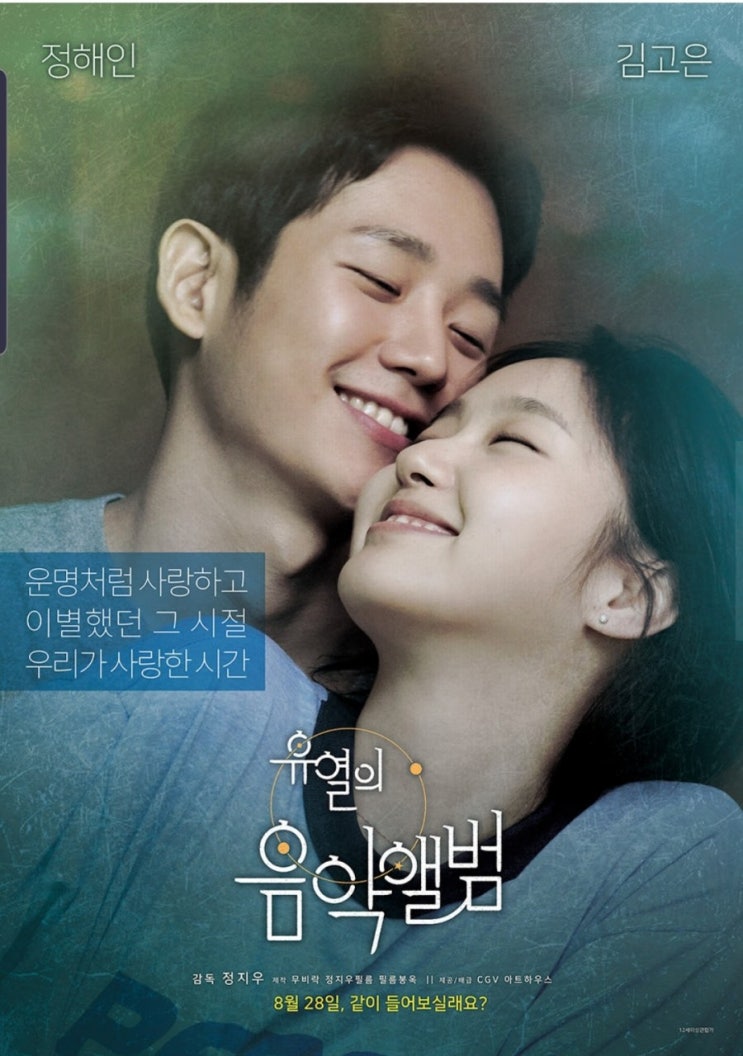  유열의 음악앨범
