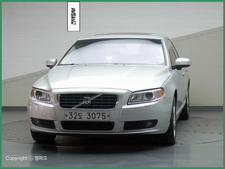  볼보 S80 중고차 (추천매물) 충격이야~!