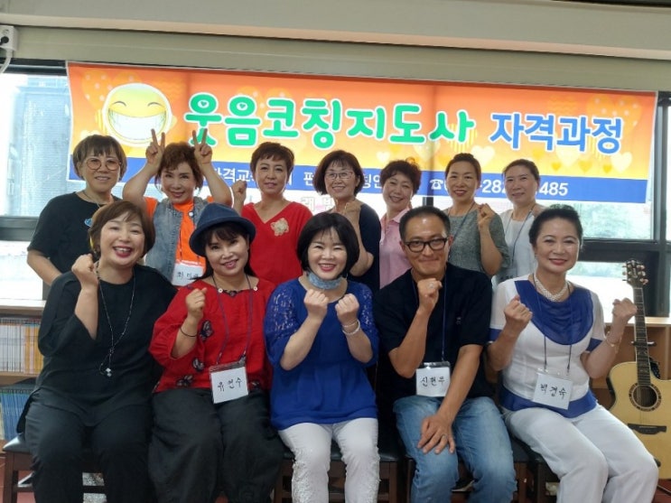 웃음코칭지도사자격과정