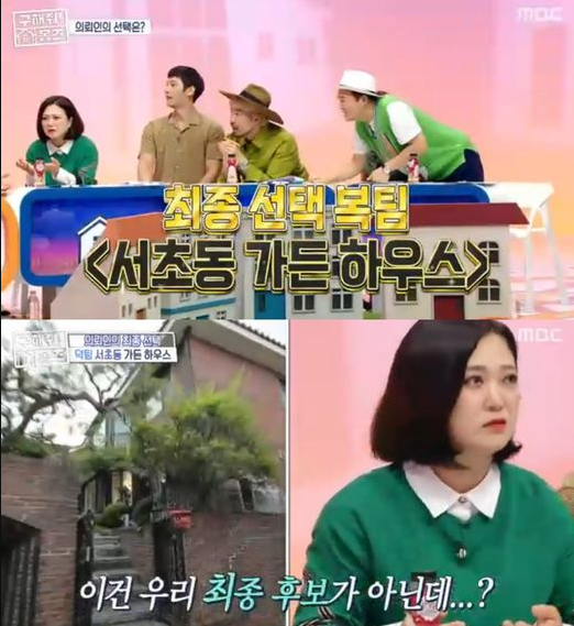  '구해줘홈즈' 美가족들, 덕팀 매물外 서초동 가든하우스 선택 '무승부' 