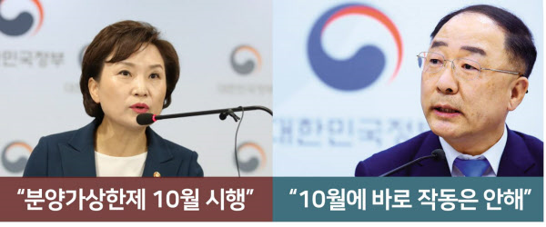 "시장 깡그리 무시하고 밀어붙이더니…" 역풍 맞은 김현미