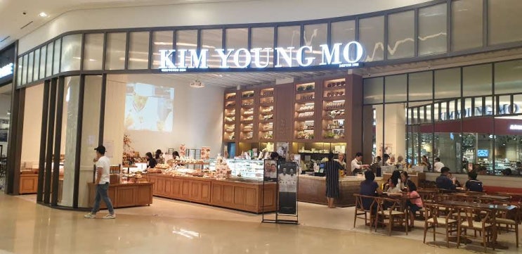  명장 김영모 베이커리 ( 빵집 ) 빵이 무지 맛있는 스타필드 점