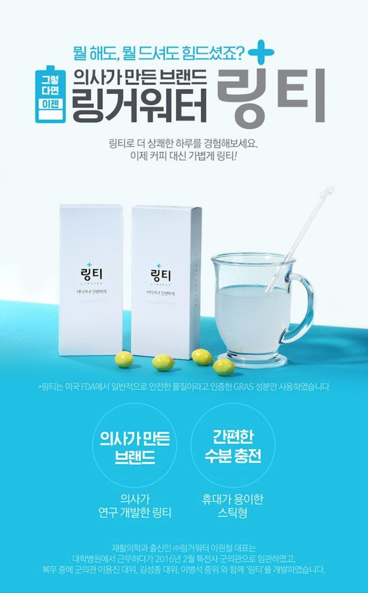  트렌디한 추석선물 링거워터링티 ( 10% 할인중 )
