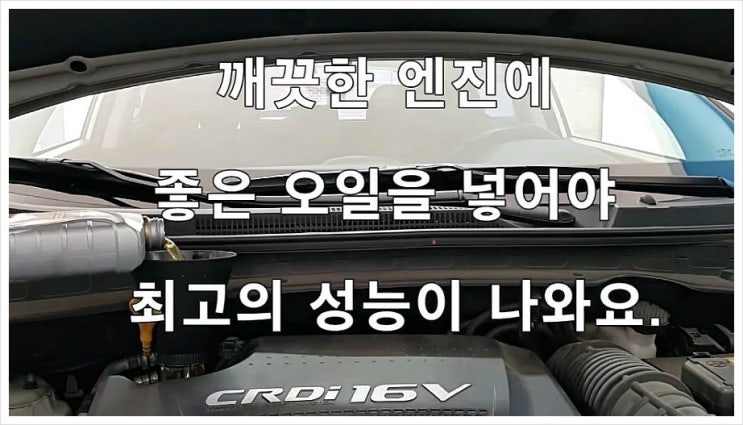  투싼ix디젤차 엔진오일교환 이렇게 했어요? 부천 K1모터스에서 