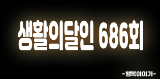 2019년 9월2일 생활의 달인 686회(은둔식달-문경짜장면달인,옥춘달인,부산라면달인,자동차범퍼수리달인,산북손짜장,유한푸드,부산꼴통라면,덴트프로)위치,주소,연락처,전화번호