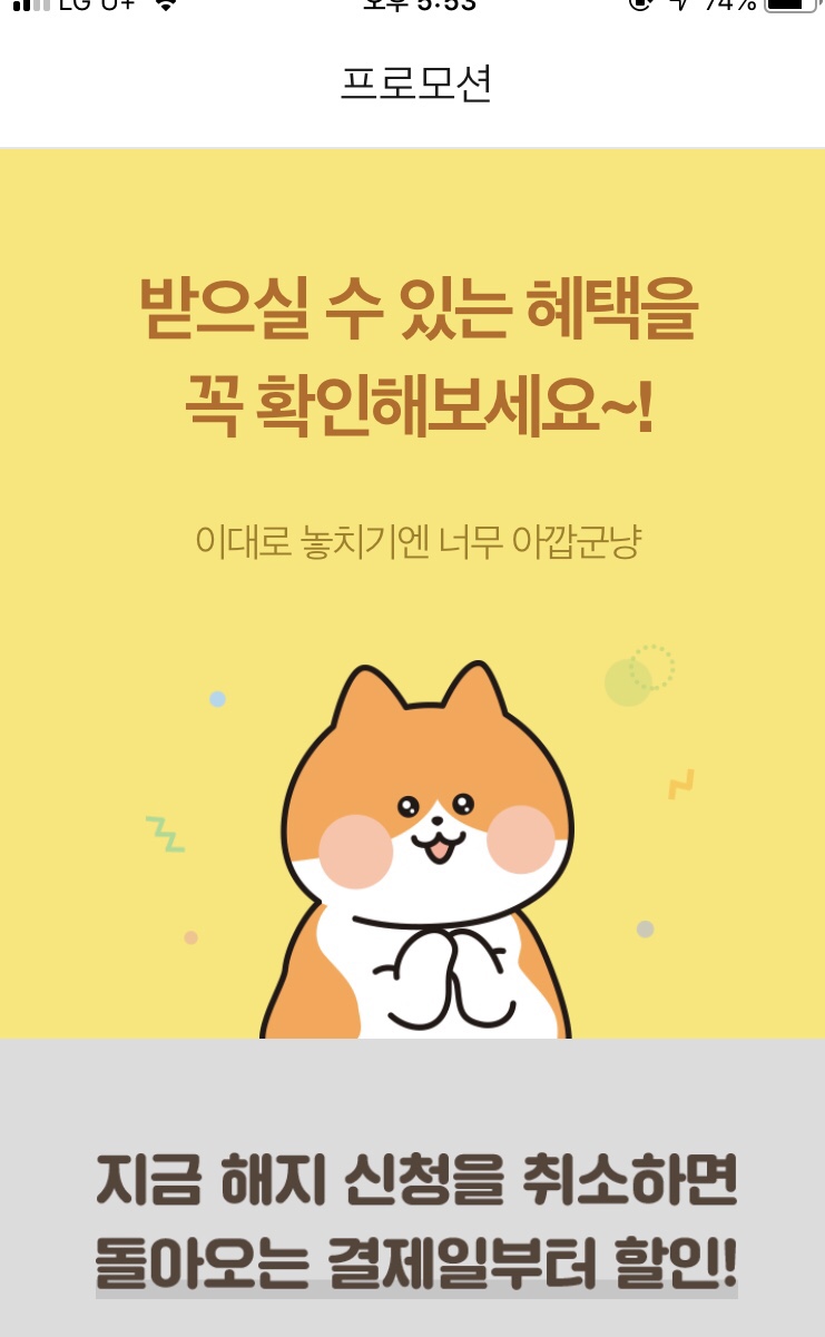  멜론 이용권 해지 / 아이폰 모바일 멜론 해지방법 / 멜론 100원 이용권 해지하기 (feat. 멜론 고객센터 번호. 빡침주의)