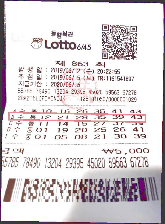  로또비법  이곳에서