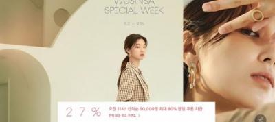 ‘우신사 명품 래플’ 남보다 한 걸음 더 서둘러야 해... 알뜰족들 반색 중 - 경상일보 ‘우신사 명품 래플’ 남보다 한 걸음 더 서둘러야 해... 알뜰족들 반색 중 - 경상일보