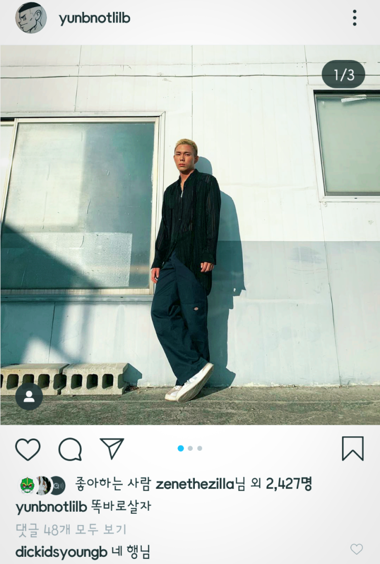  영비 딱 잡은 윤비